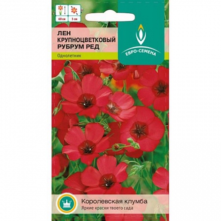 Лен Рубрум Ред,крупноцветковый цветной пакет 0,5 гр однолетник Евро-семена