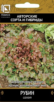Семена овощей, Салат Рубин(А), 1гр, ПОИСК