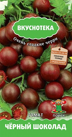 Томат Черный шоколад серия Вкуснотека А, 10 шт, Поиск