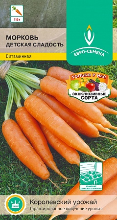 Морковь Детская сладость цветной пакет 2 гр Евро-семена