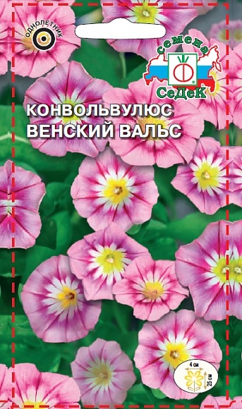 Семена цветов, Конвольвулюс Венский Вальс розовый Евро, 1 гр, Седек