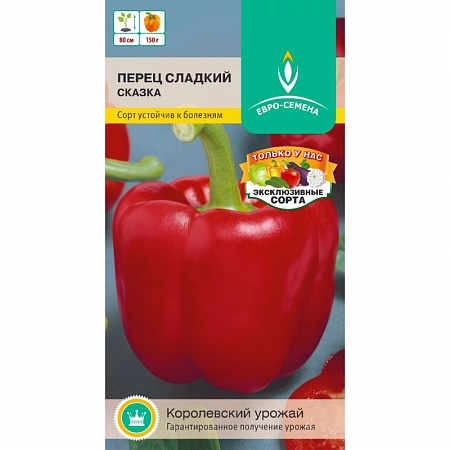 Перец Сказка сладкий цветной пакет 0,2 гр., среднеспелый, среднерослый, плоды кубовидные, крупные, красные ЕВРО-СЕМЕНА