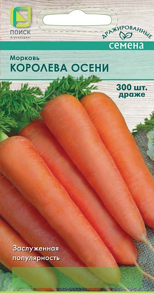 Семена овощей, Морковь Королева осени, 2гр, ПОИСК