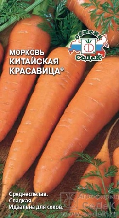 Морковь Китайская Красавица гранул Евро, 200 Седек