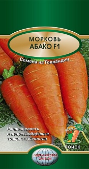 Семена овощей, Морковь Абако F1, 0,5 гр, Поиск