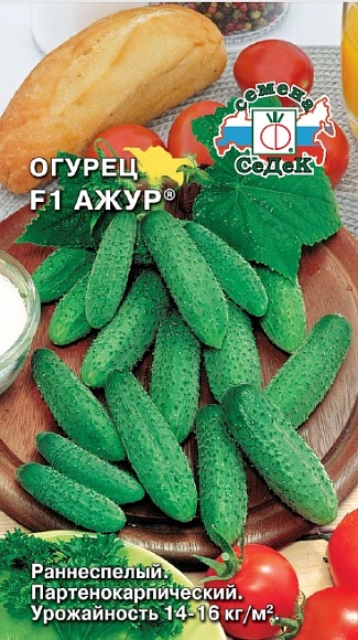 Семена овощей, Огурец Ажур F1 партенокарпический Евро, 0,2 гр, Седек