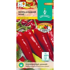 Семена овощей, Перец Чапай сладкий, 0,2 гр, ЕВРО-СЕМЕНА
