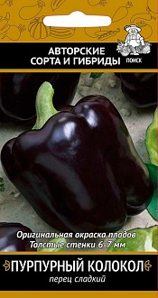 Семена овощей, Перец Пурпурный колокол сладкий, 0,25гр, ПОИСК
