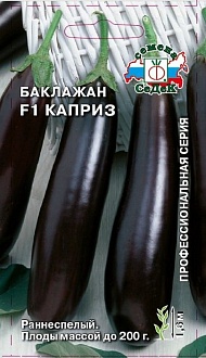 Семена овощей, Баклажан Каприз F1® Евро, 0,1 гр, Седек