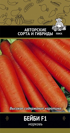 Морковь Бейби F1 А цветной пакет 2 гр Поиск