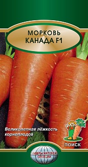 Семена овощей, Морковь Канада F1, 0,5 гр, Поиск