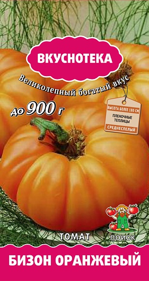 Семена овощей, Томат Бизон оранжевый серия Вкуснотека А, 10 шт, Поиск