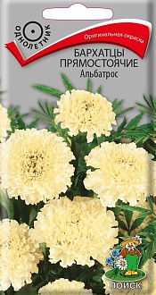 Семена цветов, Бархатцы или тагетес прямостоячие Альбатрос, 0,1 гр, Поиск