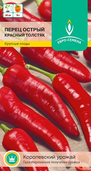 Семена овощей, Перец красный толстяк острый, 0,3 гр. Евро-семена
