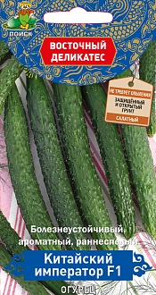 Семена овощей, Огурец Китайский император F1 серия Восточный деликотес А, 5 шт, Поиск