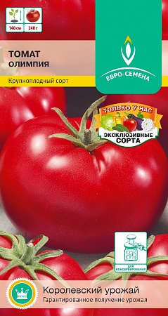 Томат Олимпия цветной пакет 0,1 гр, позднеспелый, дет - до 150 см, плоды плоскоокруг, красные, до 250 гр Евро-семена