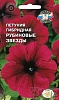 Семена цветов, Петуния Рубиновые звезды F1 низкая, крупноцвет темнопурпур-красная Евро, 10 Седек