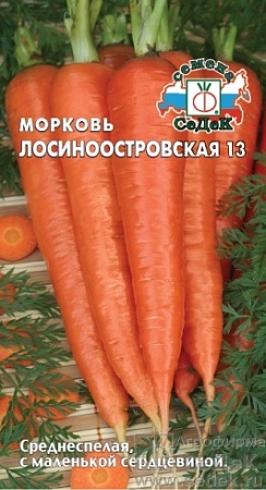 Морковь Лосиноостровская 13 Евро, 2 гр Седек