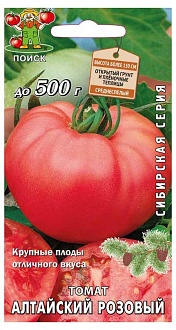 Семена овощей, Томат Алтайский розовый, 0,1гр, ПОИСК