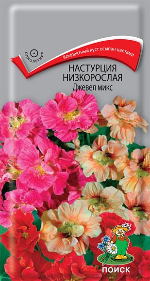 Семена цветов, Настурция низкорослая Джевел микс, 2 гр, Поиск