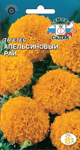 Семена цветов, Тагетес Апельсиновый рай, Евро, 0,2, СЕДЕК