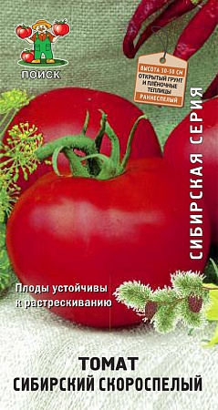 Томат Сибирский скороспелый Сибирская серия цветной пакет 0,1 гр Поиск