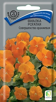 Семена цветов Фиалка (Виола) рогатая Совершенство оранжевая, 0,1гр, ПОИСК