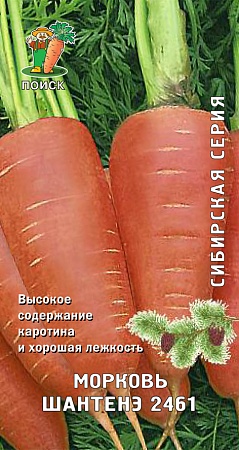 Морковь Шантенэ 2461 Сибирская серия цветной пакет 2 гр Поиск