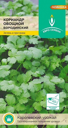 Кориандр или Кинза Бородинский цветной пакет 2 гр Евро-семена